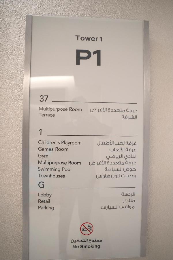 Aparthotel 3Br Haven With Burj Views By Magnoliasvhr Dubai Exterior foto